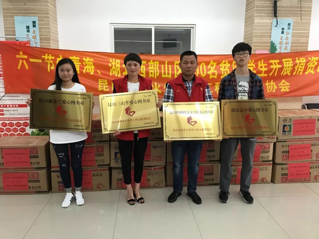 2018涂泰克®TTK青海爱心捐助行：六•一节，帮孩子完成一个小小心愿！