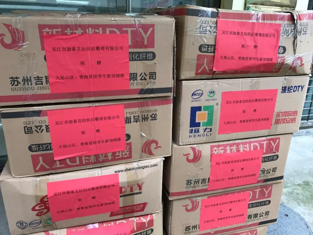 2018涂泰克®TTK青海爱心捐助行：六•一节，帮孩子完成一个小小心愿！