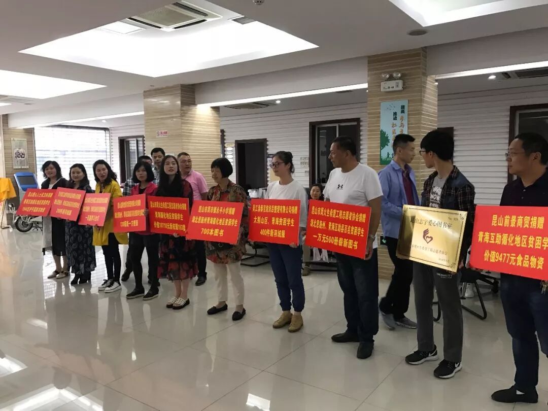 2018涂泰克®TTK青海爱心捐助行：六•一节，帮孩子完成一个小小心愿！