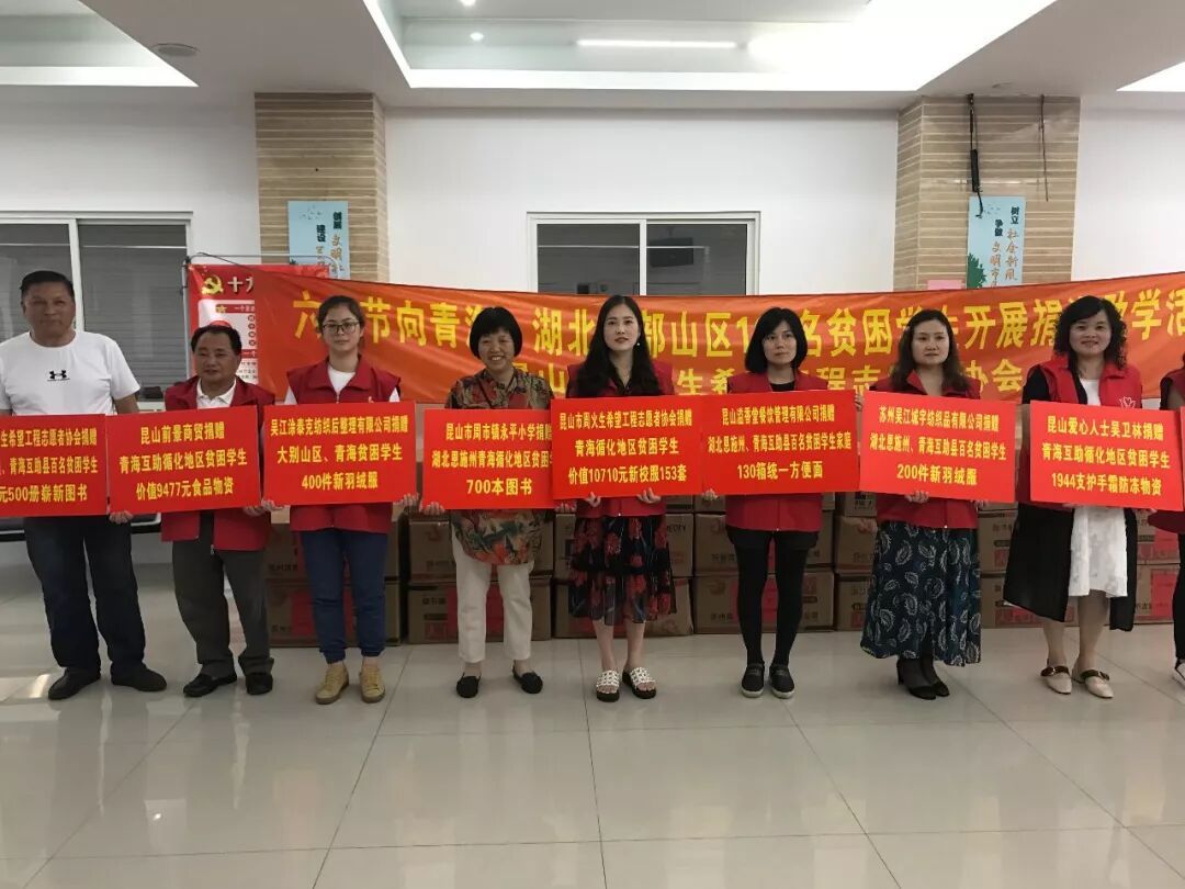 2018涂泰克®TTK青海爱心捐助行：六•一节，帮孩子完成一个小小心愿！