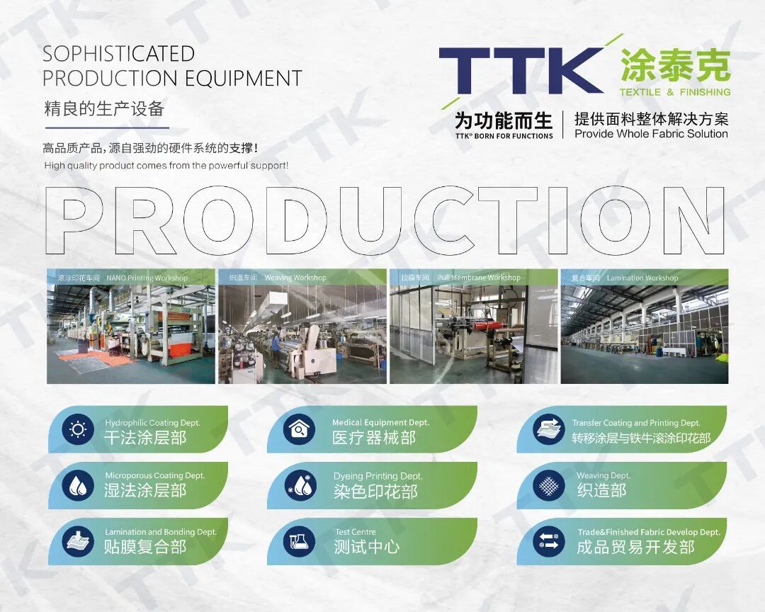 2021盛泽时尚周丨TTK®涂泰克“现未来”云直播，带你零距离看面料！