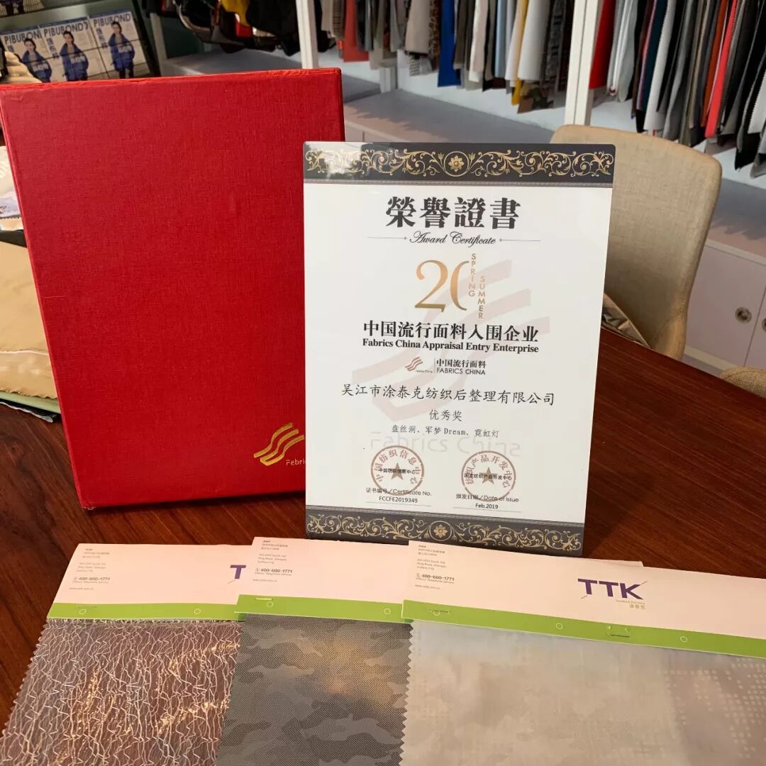 InterTextile上海｜3月12-14日TTK最新面料将在【8.1C58】揭秘！