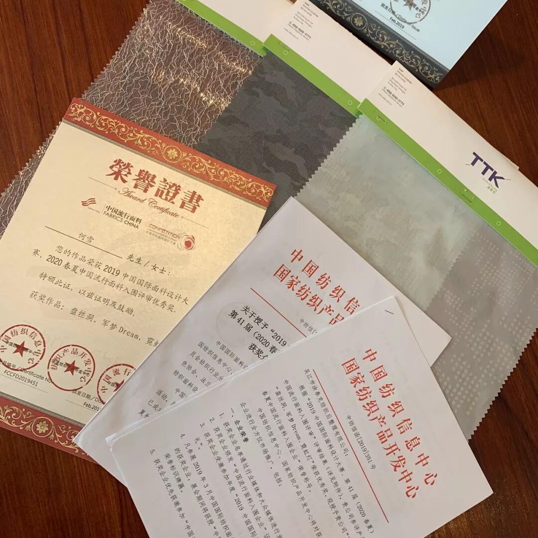 InterTextile上海｜3月12-14日TTK最新面料将在【8.1C58】揭秘！