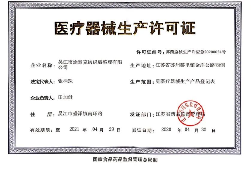 MDCE2020医疗物资展丨抗疫生产线，TTK涂泰克®彰显专业医疗产品开发实力！