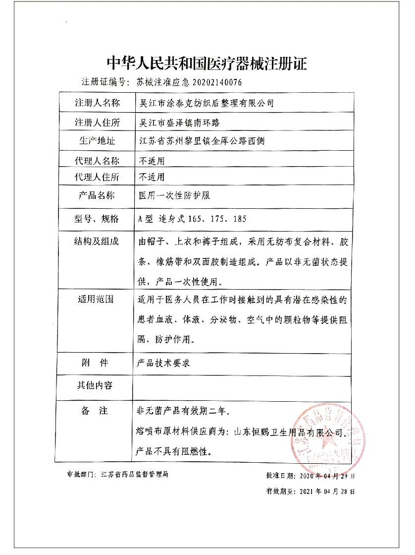 MDCE2020医疗物资展丨抗疫生产线，TTK涂泰克®彰显专业医疗产品开发实力！
