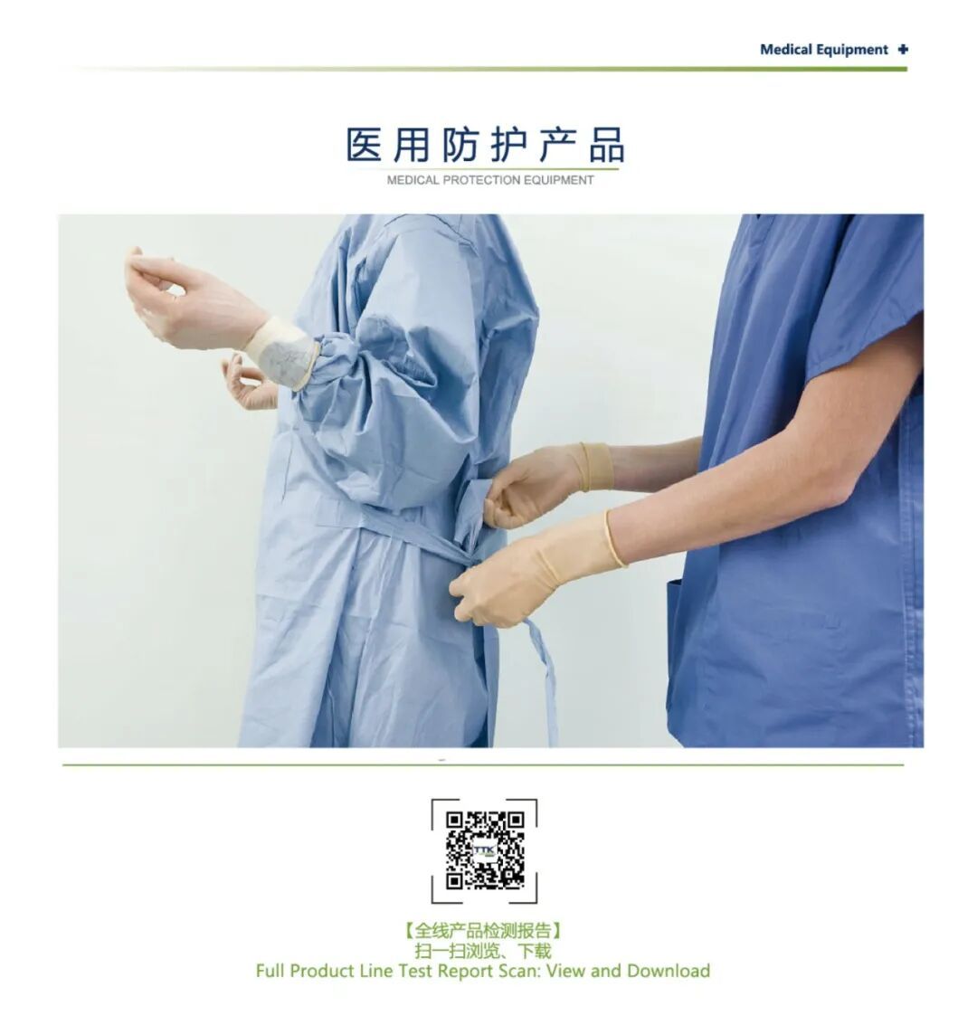 MDCE2020医疗物资展丨抗疫生产线，TTK涂泰克®彰显专业医疗产品开发实力！
