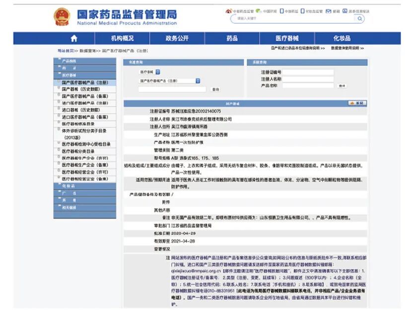 MDCE2020医疗物资展丨抗疫生产线，TTK涂泰克®彰显专业医疗产品开发实力！