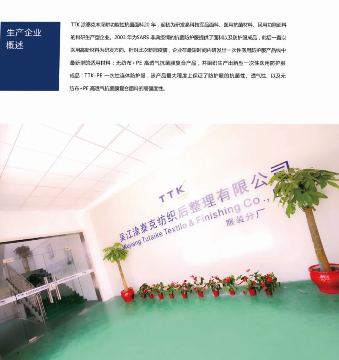 TTK®涂泰克｜医疗抗菌系列产品「全」攻略：从“源”开始，提供最全面防护！