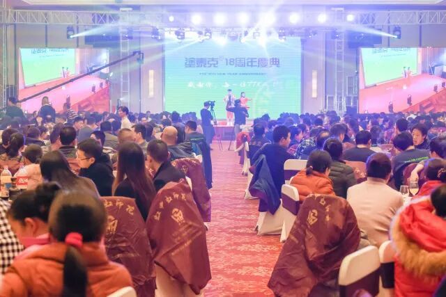 TTK®18周年庆典：这一路，感恩有你！
