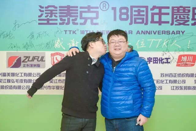 TTK®18周年庆典：这一路，感恩有你！