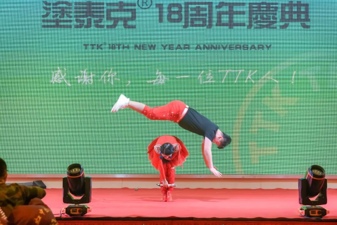 TTK®18周年庆典：这一路，感恩有你！