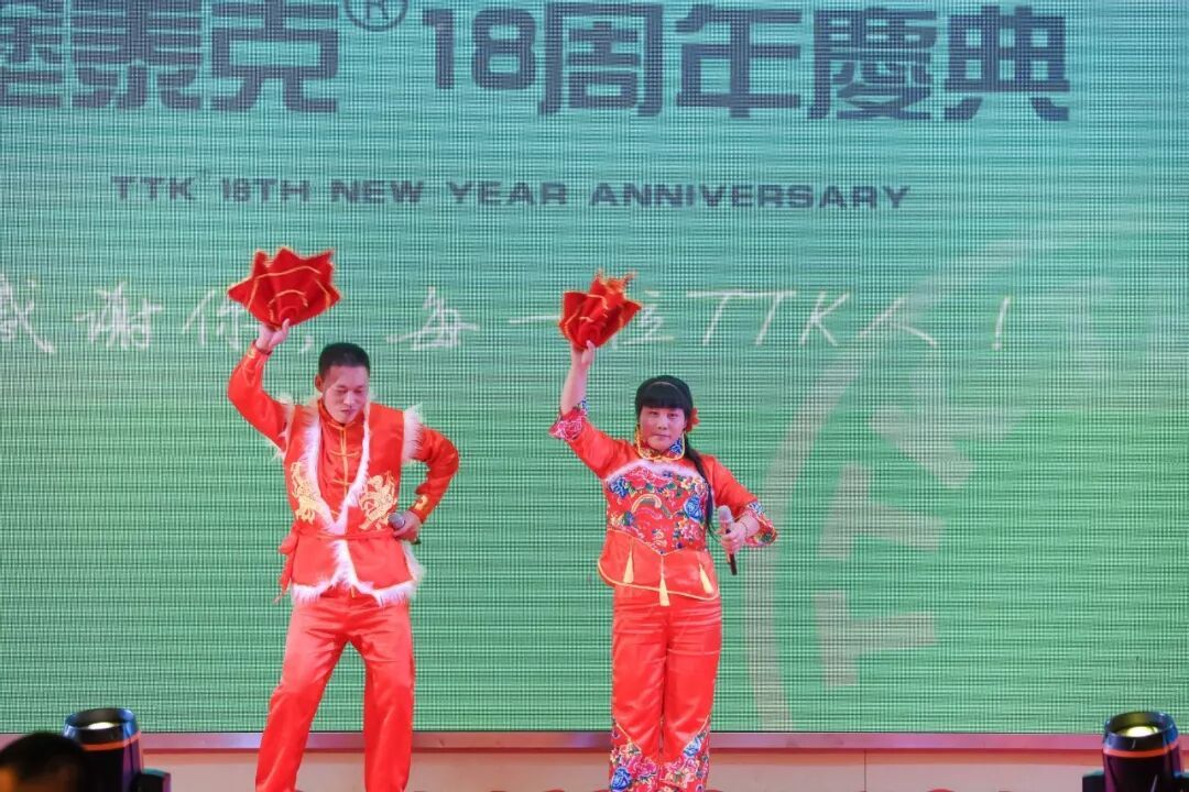 TTK®18周年庆典：这一路，感恩有你！