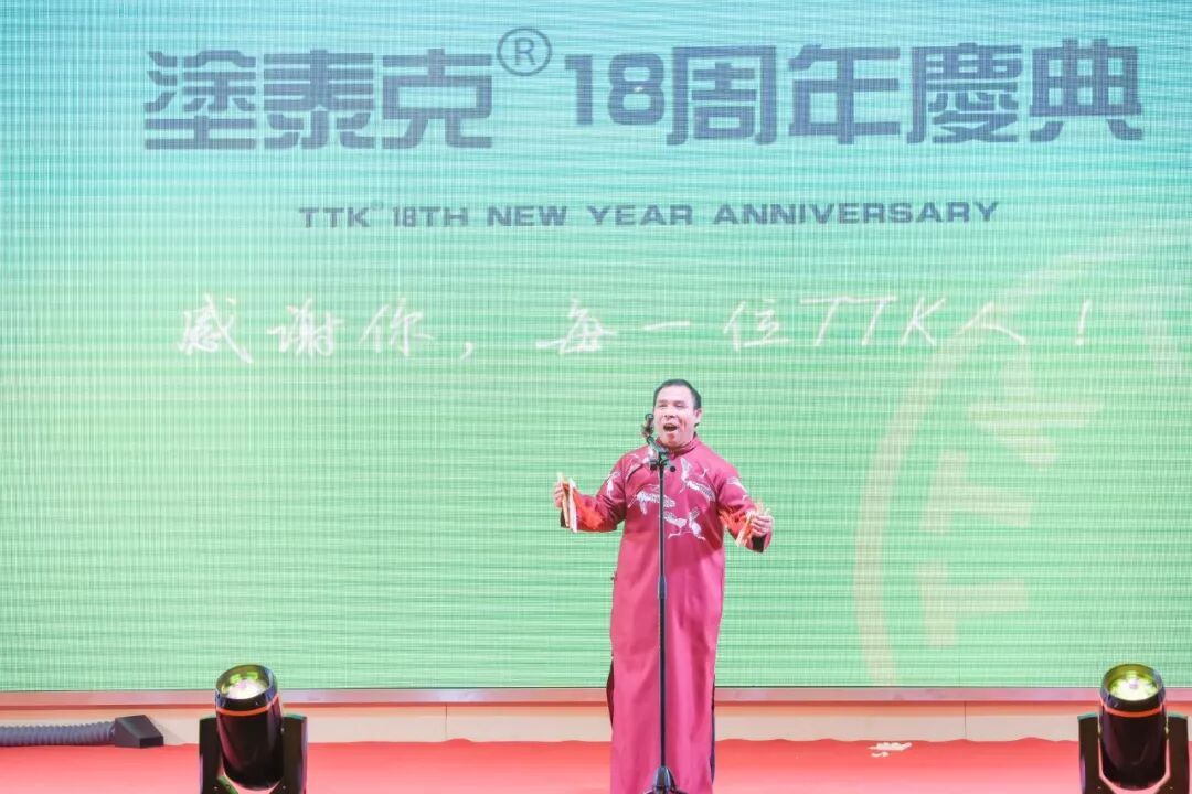 TTK®18周年庆典：这一路，感恩有你！