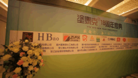 TTK®18周年庆典：这一路，感恩有你！
