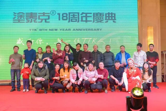 TTK®18周年庆典：这一路，感恩有你！