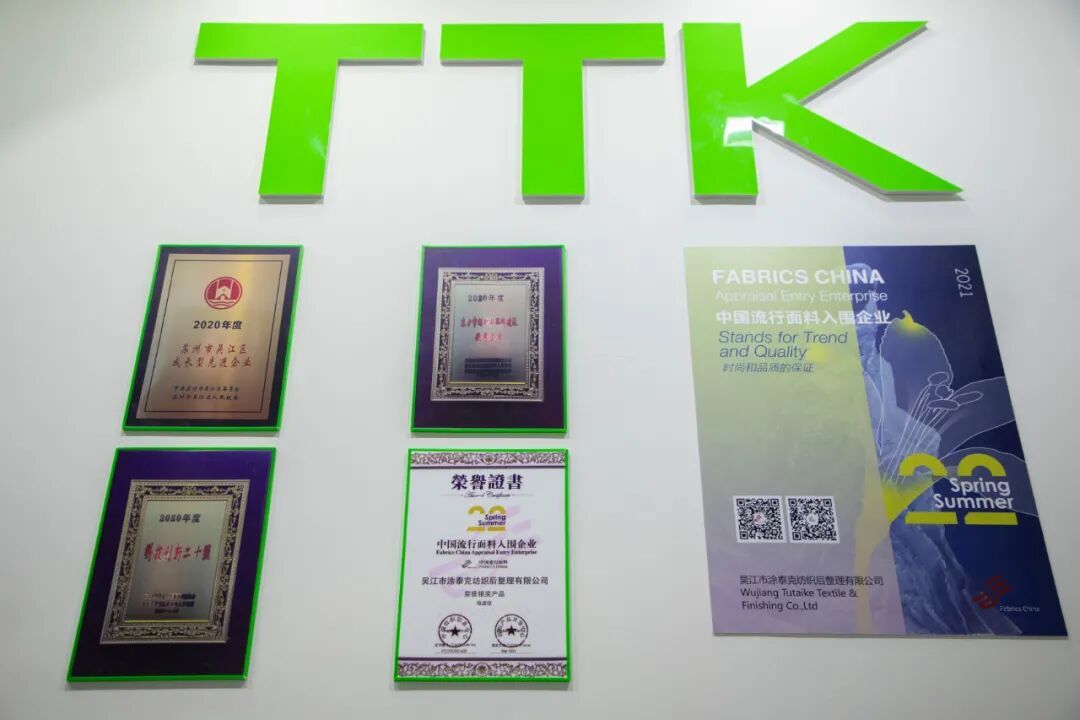 为功能而生丨TTK涂泰克®打造数字美学，现场直击报导。