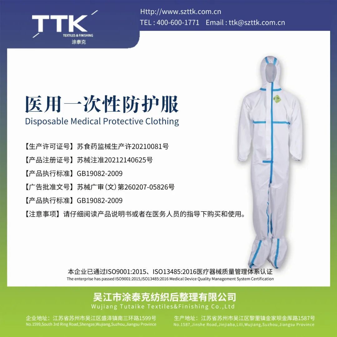 南京抗疫前线丨TTK涂泰克®无声的奔赴