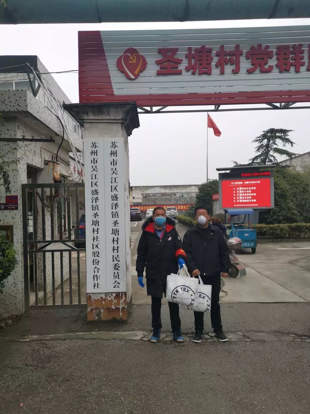 疫情当前，涂泰克TTK人在行动！