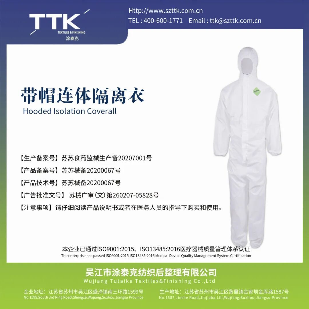 南京抗疫前线丨TTK涂泰克®无声的奔赴