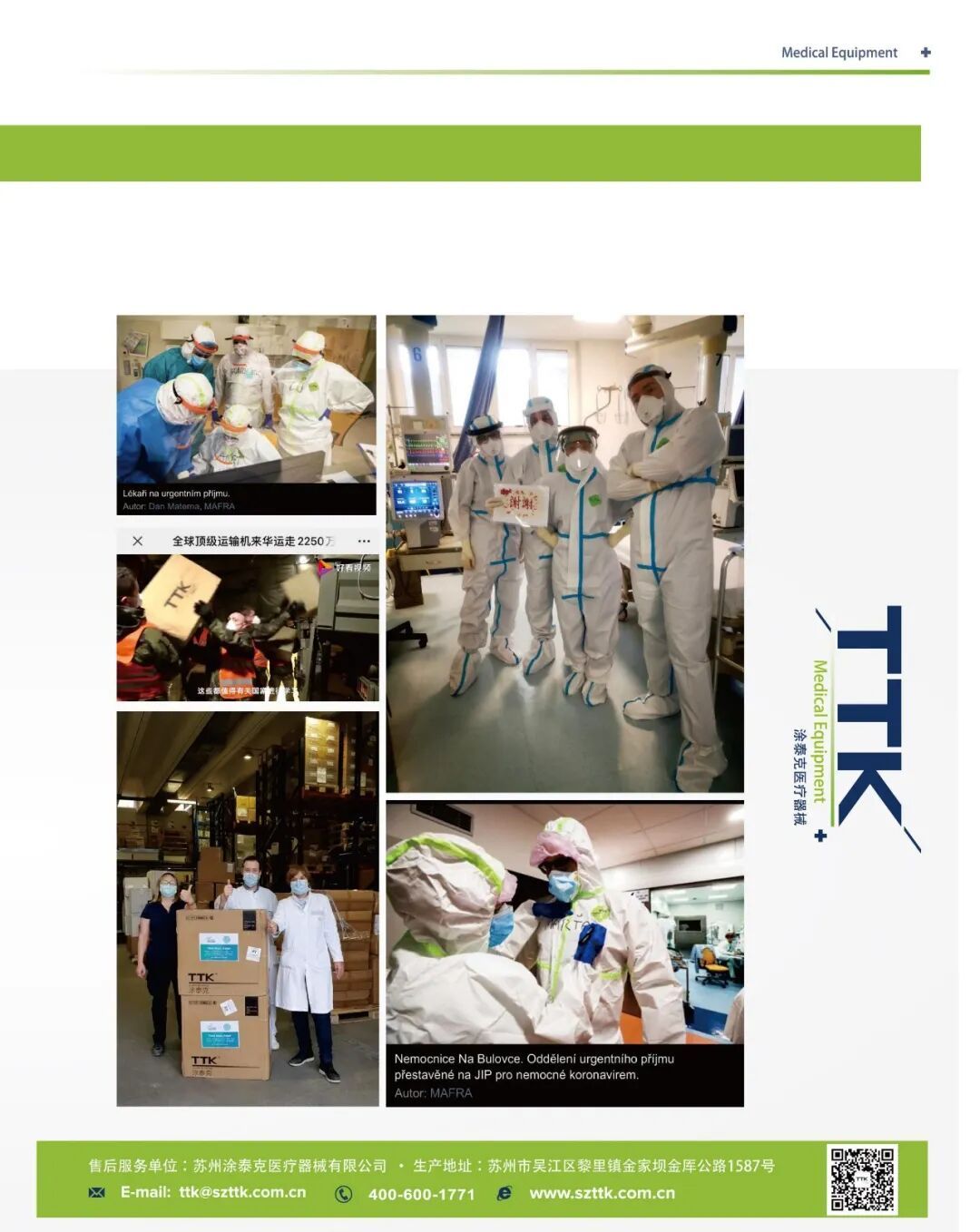 TTK®涂泰克｜医疗抗菌系列产品「全」攻略：从“源”开始，提供最全面防护！