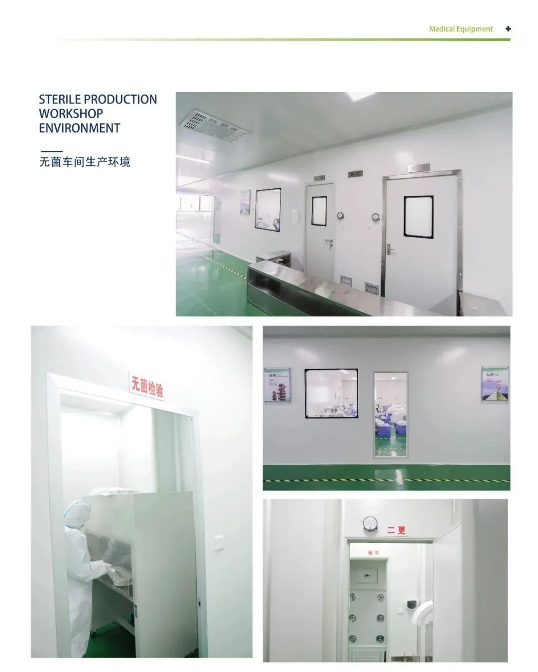 TTK®涂泰克｜医疗抗菌系列产品「全」攻略：从“源”开始，提供最全面防护！