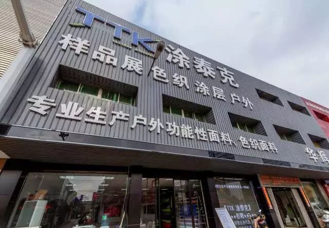 【TTK最新-招聘】你有能力，我有平台！你会是我的伙伴吗？