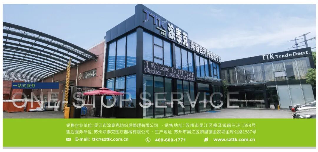 南京抗疫前线丨TTK涂泰克®无声的奔赴