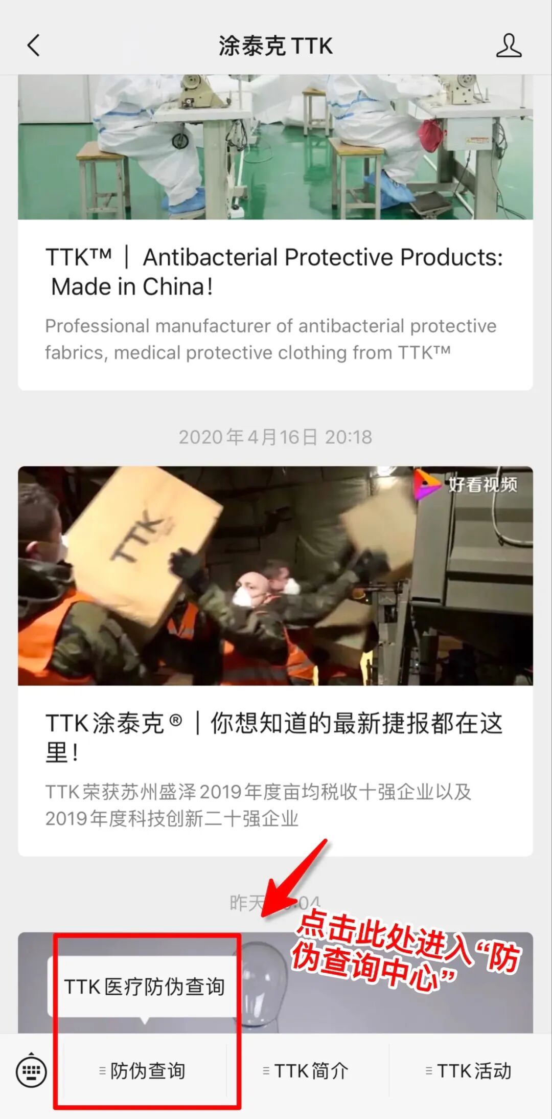 TTK®涂泰克｜医疗抗菌系列产品「全」攻略：从“源”开始，提供最全面防护！