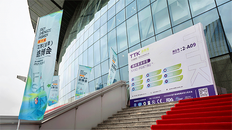 前方快报丨TTK涂泰克新品纳米滚涂印花华丽首发！