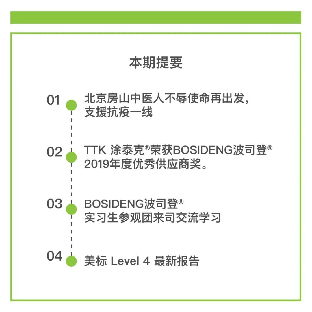 TTK 涂泰克®最新动态&amp;美标AAMI LEVEL4真的是传说吗？