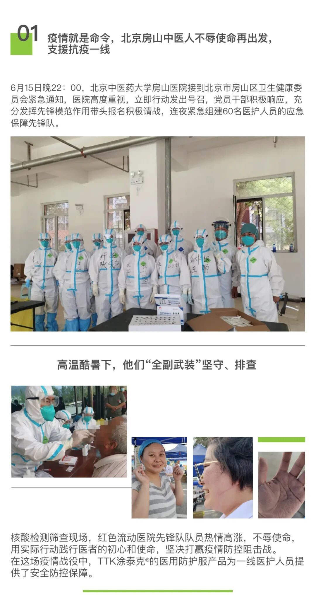 TTK 涂泰克®最新动态&amp;美标AAMI LEVEL4真的是传说吗？