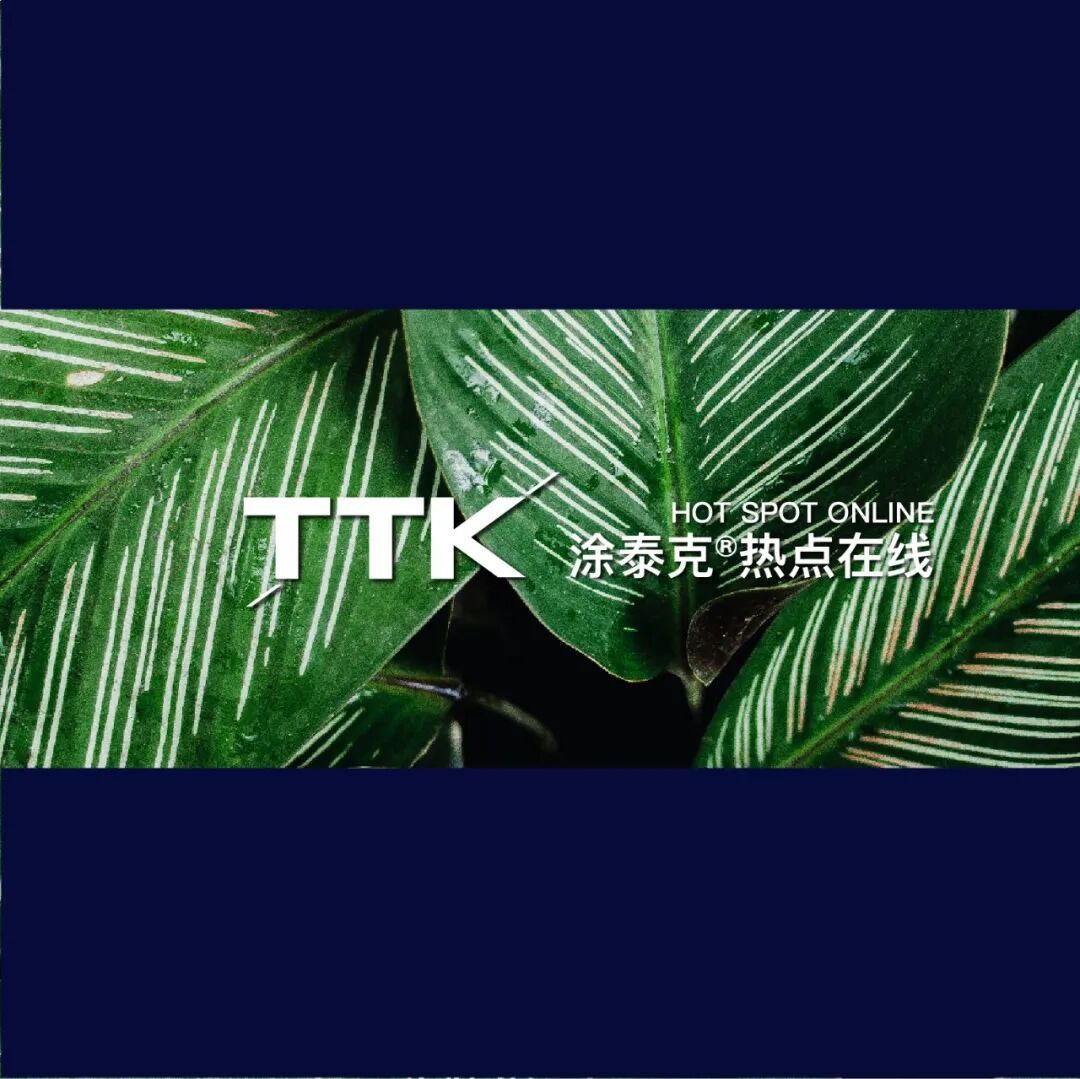 TTK 涂泰克®最新动态&amp;美标AAMI LEVEL4真的是传说吗？