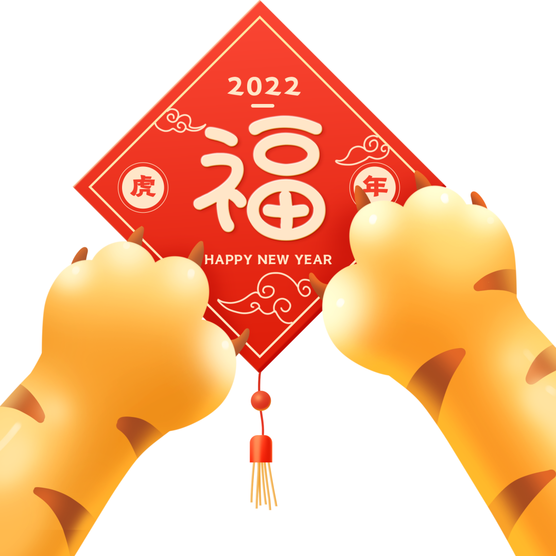 虎年福至丨TTK涂泰克®️祝您虎年大吉！