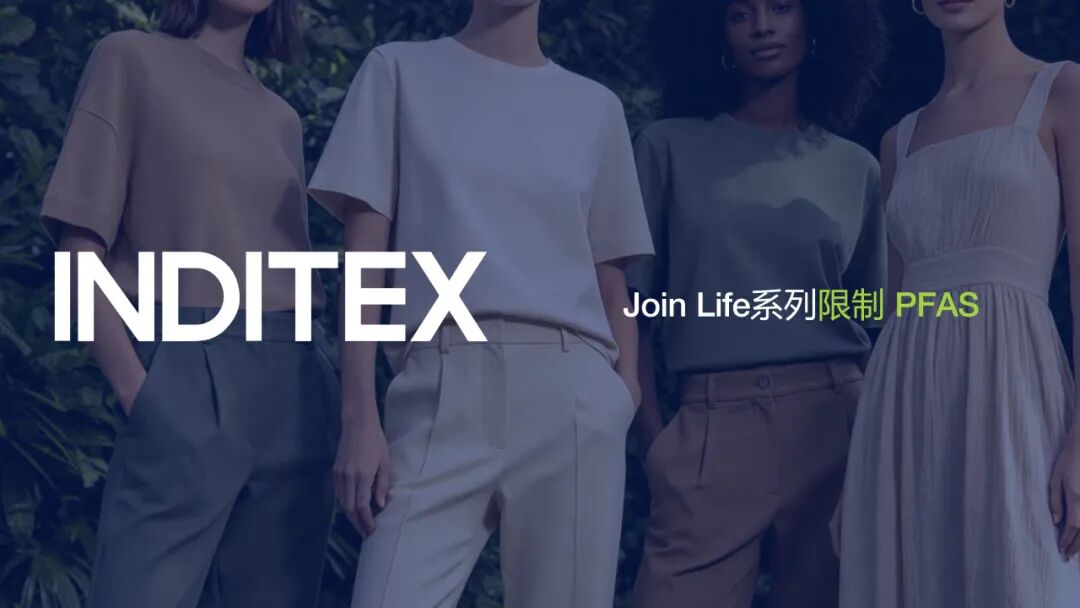 绿色智造,无氟先行丨TTK涂泰克亮相PFAS管控交流会,分享全流程无氟解决方案
