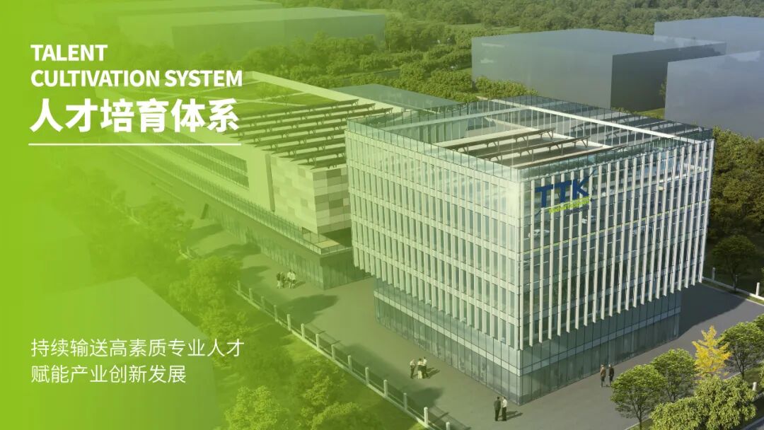 新身份，新使命！TTK涂泰克®当选苏州市户外运动服装产业联合会副会长单位！