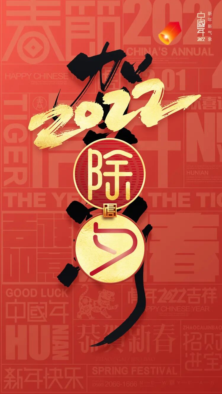 虎年福至丨TTK涂泰克®️祝您虎年大吉！