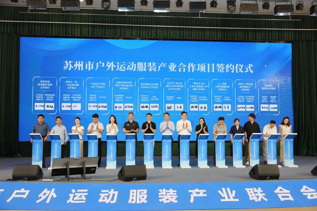 新身份，新使命！TTK涂泰克®当选苏州市户外运动服装产业联合会副会长单位！